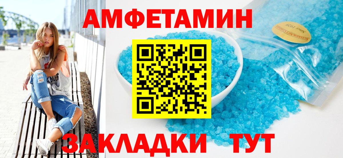 Амфетамин  АМФ Розовый  Вход с VPN  АМФ  Рузаевка 
