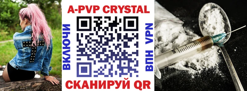 Alpha PVP кристаллы  Рузаевка 