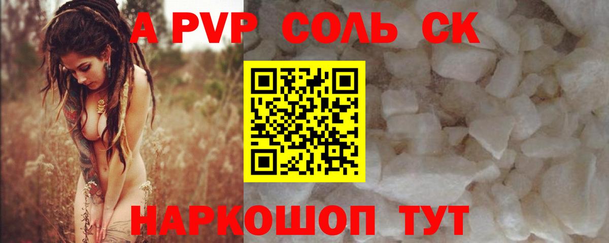 А ПВП крисы CK Рузаевка