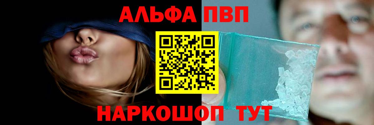 Alfa_PVP кристаллы Рузаевка