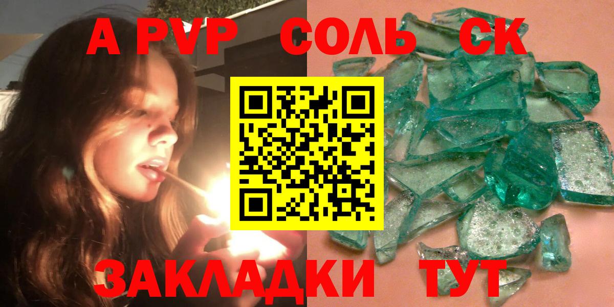 Alfa_PVP Crystall  Alpha-PVP кристаллы  Рузаевка  Alpha-PVP мука 