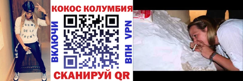 дарнет шоп  Рузаевка  КОКАИН Колумбийский 