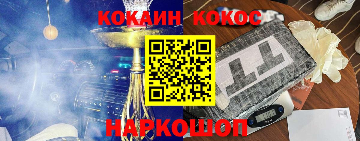COCAIN Columbia  Кокаин VHQ  наркота  Рузаевка  Вход с VPN 