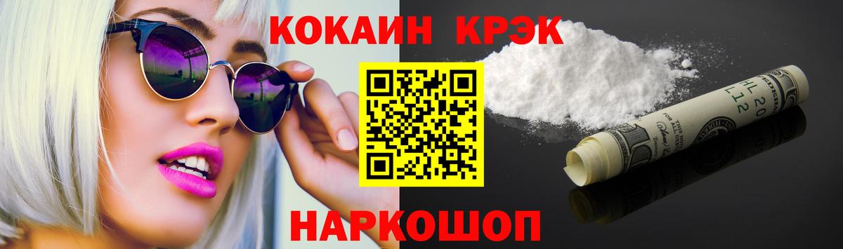 КОКАИН Эквадор  КОКАИН Колумбийский  Рузаевка 