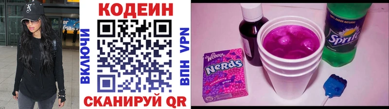 Кодеин напиток Lean (лин)  Рузаевка 