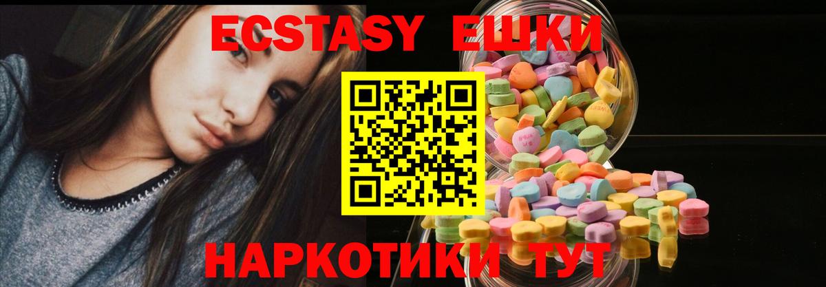 Ecstasy ешки  Рузаевка  где можно купить наркотик  ЭКСТАЗИ TESLA 