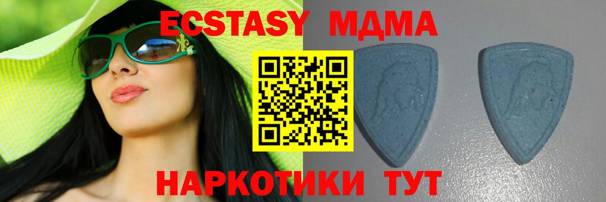 Экстази  Вход с VPN  Рузаевка  закладка  Ecstasy 250 мг 