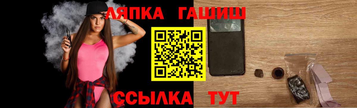 ГАШИШ ice o lator Рузаевка