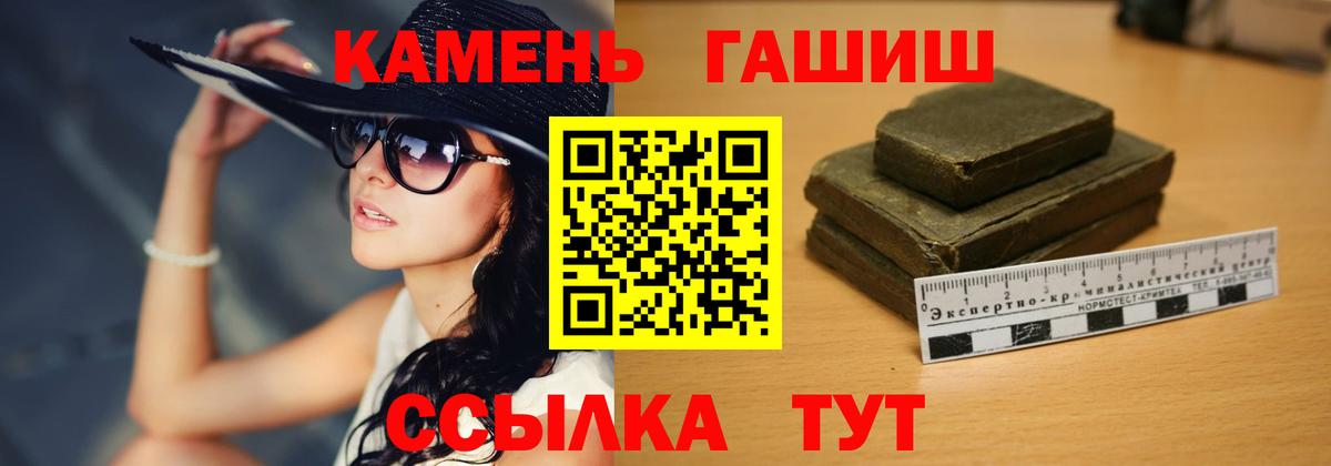 Гашиш хэш  ГАШ VHQ  купить наркотики цена  Рузаевка 