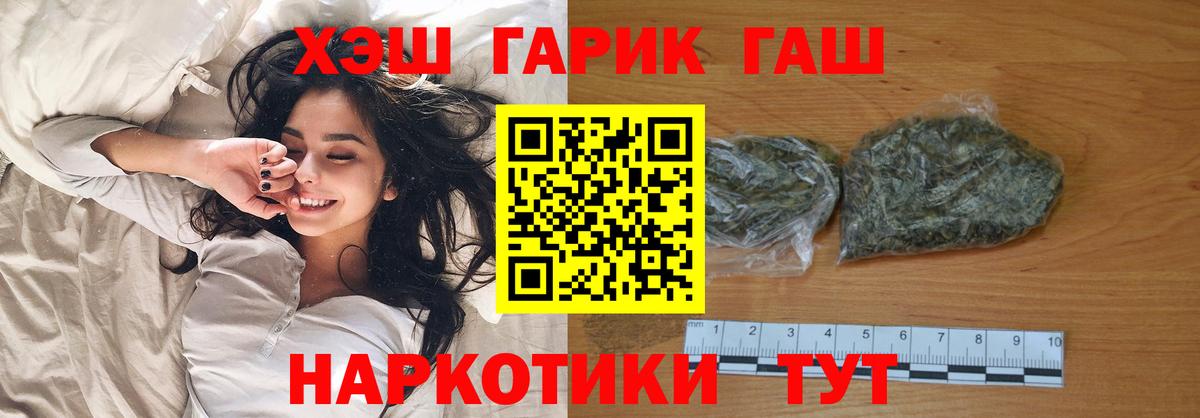 Гашиш  ГАШИШ AMNESIA HAZE  Вход с VPN  ГАШ VHQ  Рузаевка 