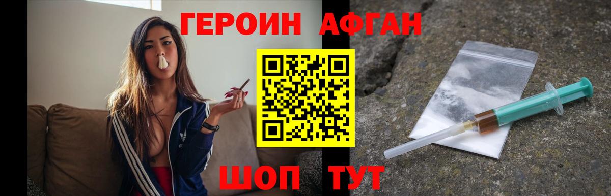 Героин гречка  Вход с VPN  Героин  Рузаевка 