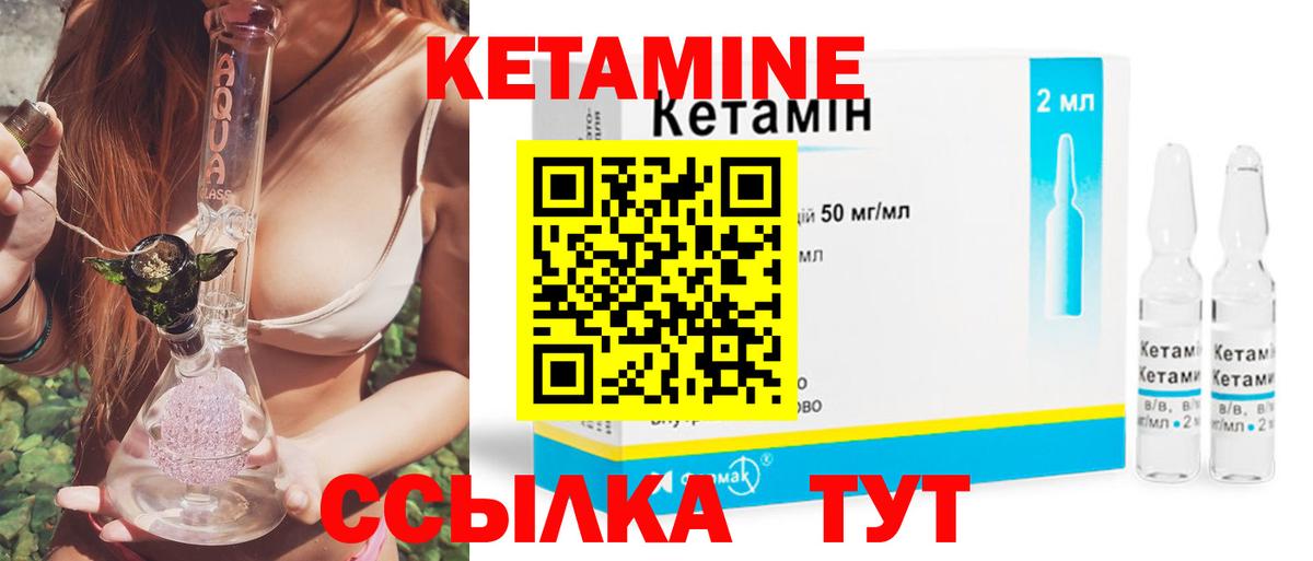 КЕТАМИН ketamine  Вход с VPN  Кетамин ketamine  Рузаевка 