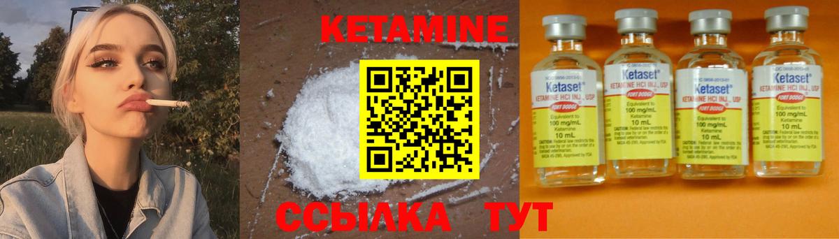 КЕТАМИН VHQ Рузаевка