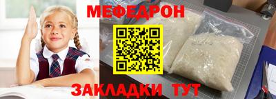 мяу мяу кристалл Краснокаменск