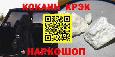 мяу мяу кристалл Краснокаменск