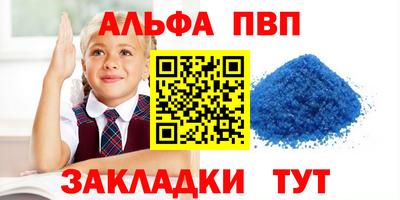альфа пвп Ирбит