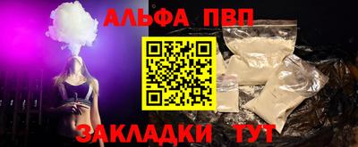 мяу мяу кристалл Балаково