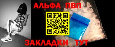 альфа пвп Ирбит