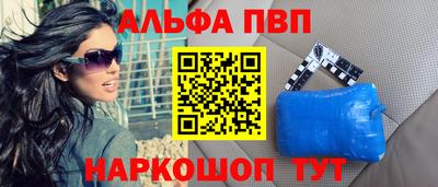 альфа пвп Ирбит