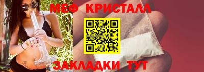 мяу мяу кристалл Балаково