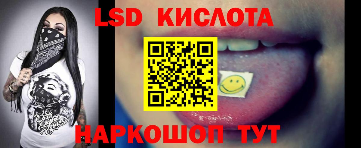 Лсд 25 экстази кислота  LSD-25 экстази  ЛСД экстази кислота  Рузаевка 