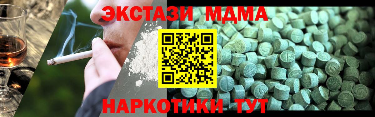 МДМА crystal  MDMA  MDMA кристаллы  Рузаевка  Вход с VPN 