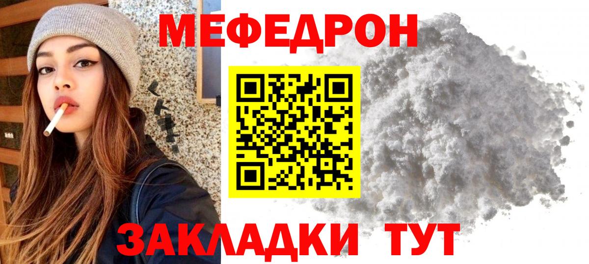 Меф Рузаевка