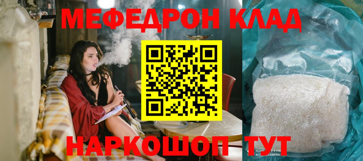 Мефедрон  Рузаевка