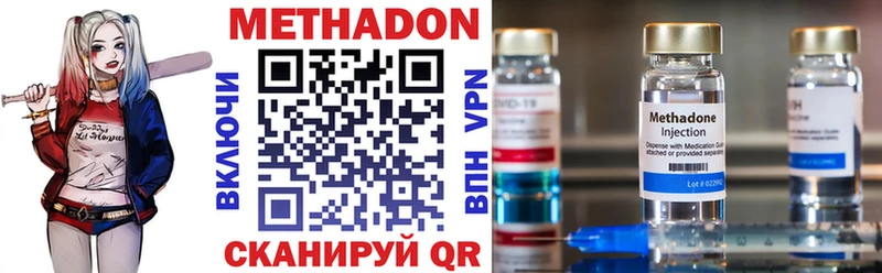 Метадон мёд  Рузаевка 