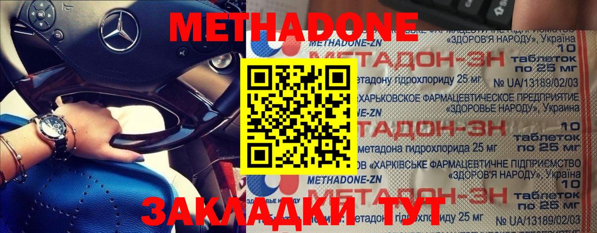 Метадон кристалл  Рузаевка  МЕТАДОН мёд 