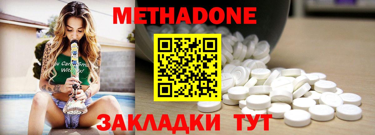 shop клад  МЕТАДОН мёд  ОМГ ОМГ рабочий сайт  Вход с VPN  Рузаевка  МЕТАДОН methadone 