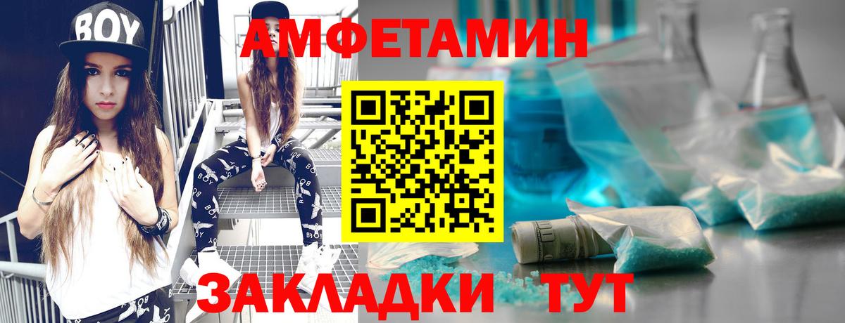 Метамфетамин Декстрометамфетамин 99.9%  Вход с VPN  Рузаевка 