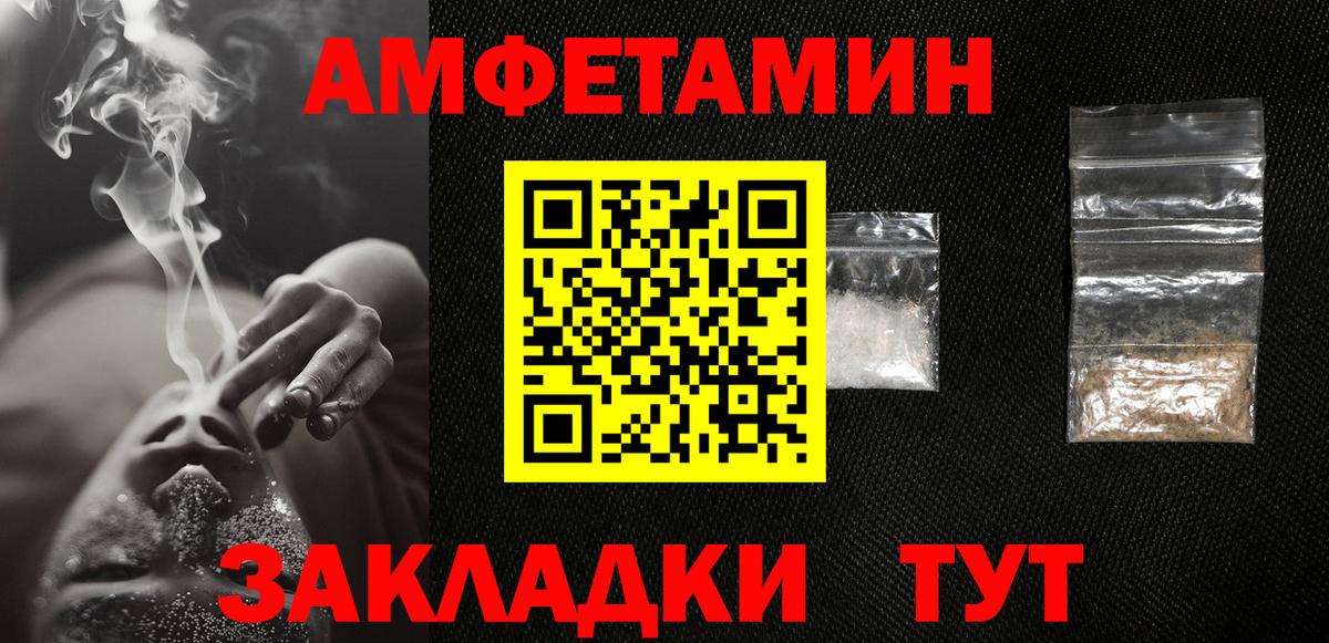 Метамфетамин кристалл Рузаевка