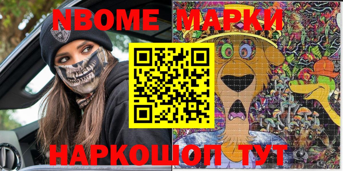 Рузаевка  Марки 25I-NBOMe 1,5мг  Вход с VPN 